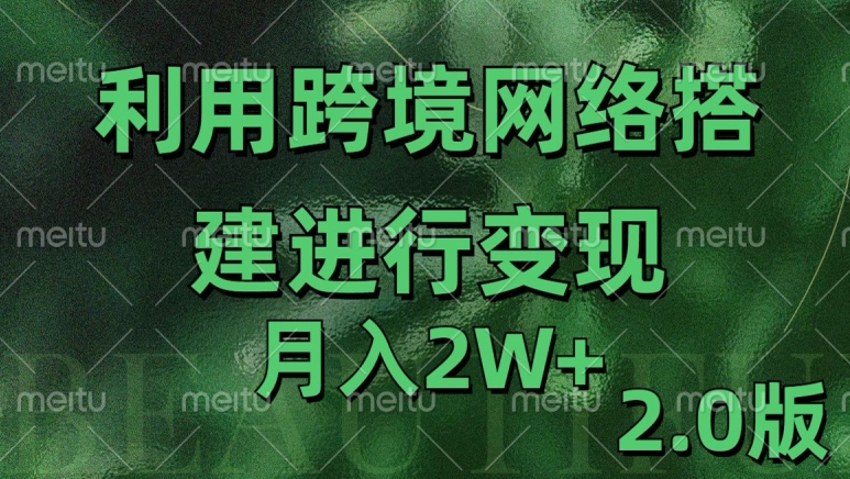 利用专线网了进行变现2.0版，月入2w【揭秘】K叔网赚资源-网赚项目-副业赚钱-互联网创业-资源整合K叔网赚资源
