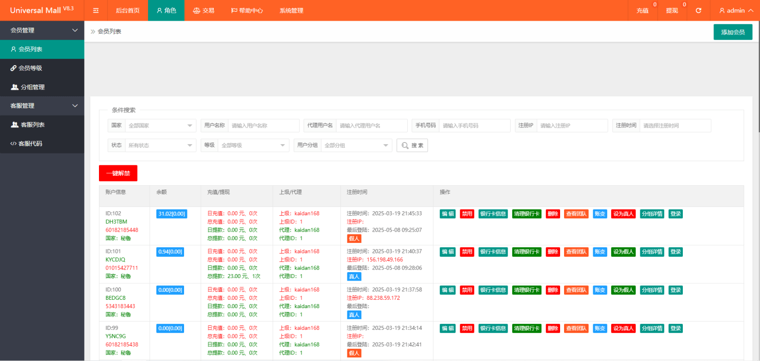 新版本海外tiktok多语言抢单系统源码/带文本搭建教程K叔网赚资源-网赚项目-副业赚钱-互联网创业-资源整合K叔网赚资源