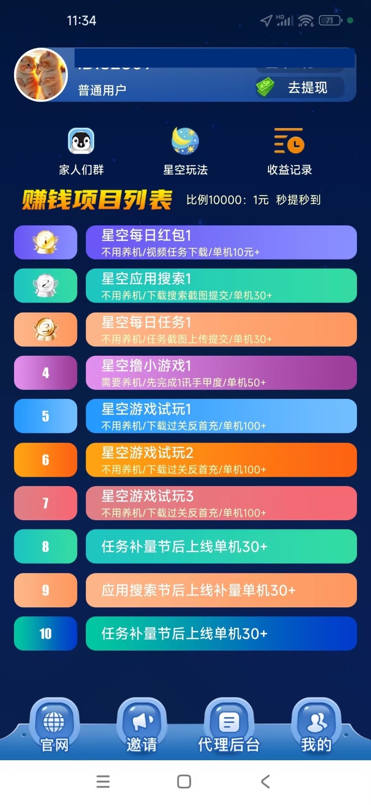 【首码】最强0撸聚合赚钱平台(独家资源),单日单机100+，代理对接，扶持置顶K叔网赚资源-网赚项目-副业赚钱-互联网创业-资源整合K叔网赚资源
