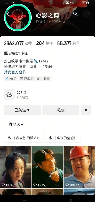 抖音影视大佬心影之剪全套教学，影视第一人称独白课程，26条作品涨粉24WK叔网赚资源-网赚项目-副业赚钱-互联网创业-资源整合K叔网赚资源