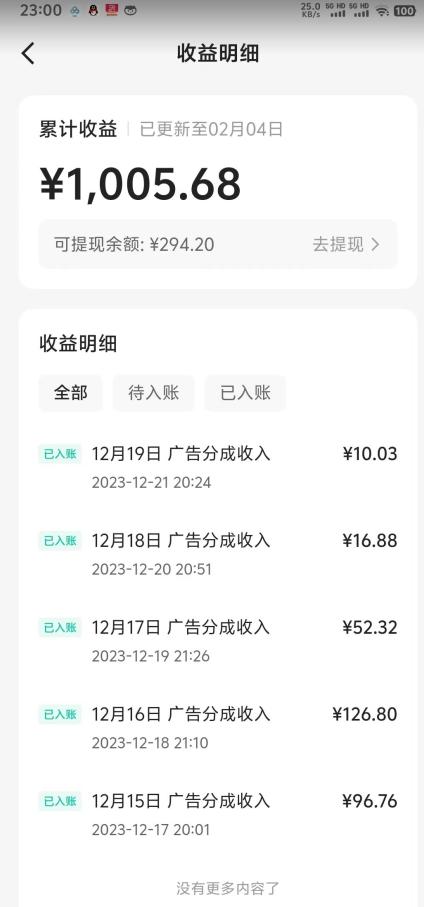 靠Ai美女跳舞视频，5天破万粉，日入4位数，多种变现方式，升级版2.0【揭秘】K叔网赚资源-网赚项目-副业赚钱-互联网创业-资源整合K叔网赚资源
