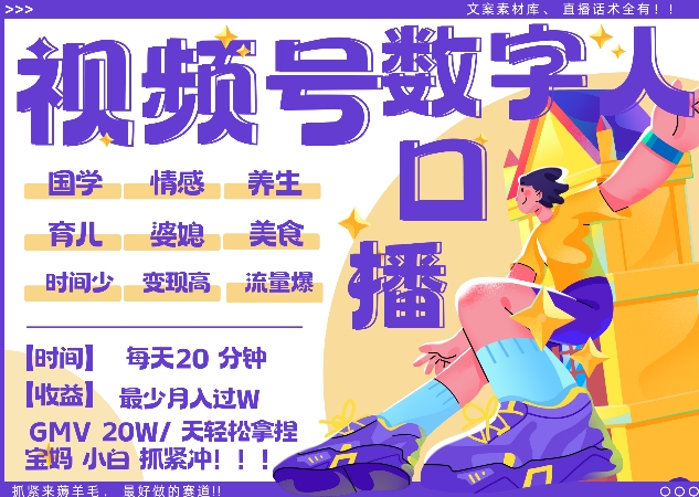 蝴蝶号数字人暴力起号，AI改写文案，再也不用费劲录口播， 每天20分钟，流量火爆日入破W轻松拿捏K叔网赚资源-网赚项目-副业赚钱-互联网创业-资源整合K叔网赚资源