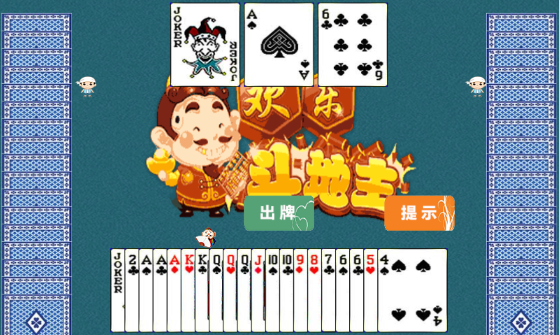 HTML5欢乐斗地主小游戏源码K叔网赚资源-网赚项目-副业赚钱-互联网创业-资源整合K叔网赚资源