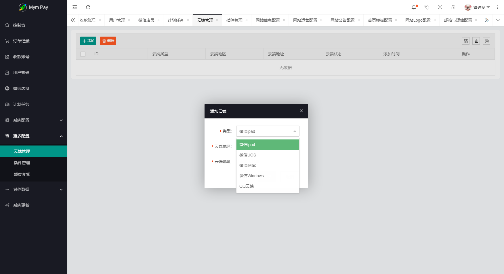 最新版MYMPay码支付开源版系统源码_个人免签支付_聚合支付系统K叔网赚资源-网赚项目-副业赚钱-互联网创业-资源整合K叔网赚资源