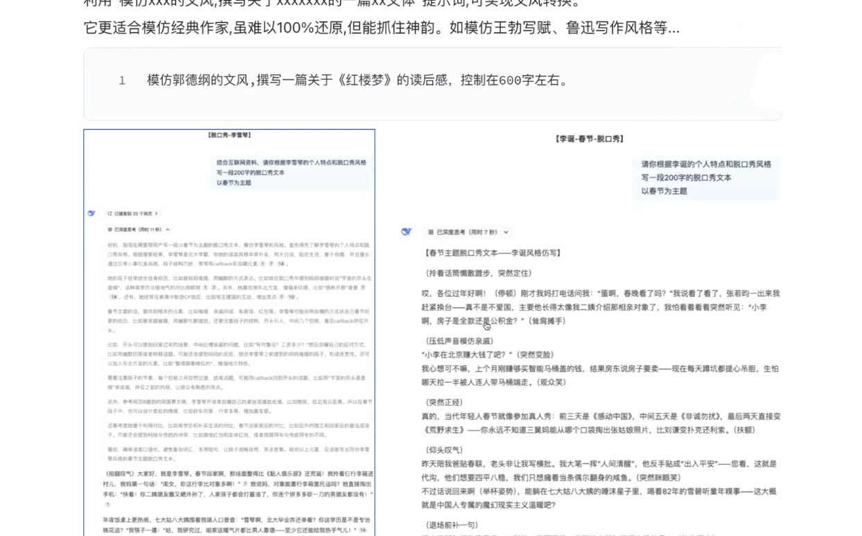 AI写作全链路：DeepSeek结构化Prompt+飞书多维表打造爆款内容体系K叔网赚资源-网赚项目-副业赚钱-互联网创业-资源整合K叔网赚资源