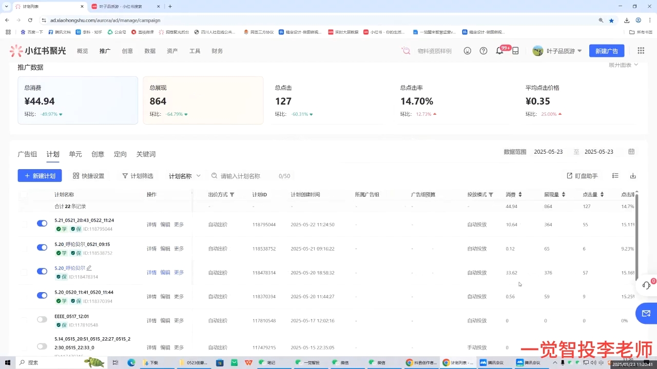 李老师·小红书运营投流，0基础实战教学(更新)K叔网赚资源-网赚项目-副业赚钱-互联网创业-资源整合K叔网赚资源