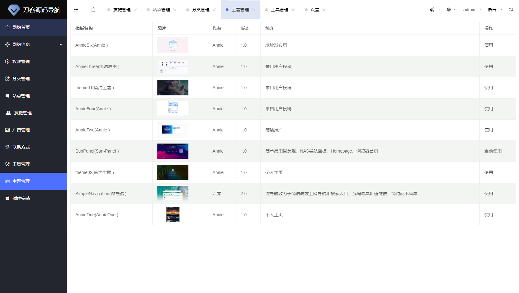 2025全新UI网址推广导航系统PHP源码K叔网赚资源-网赚项目-副业赚钱-互联网创业-资源整合K叔网赚资源