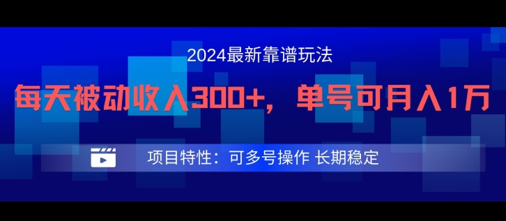 2024最新得物靠谱玩法，每天被动收入300+，单号可月入1万，可多号操作【揭秘】K叔网赚资源-网赚项目-副业赚钱-互联网创业-资源整合K叔网赚资源