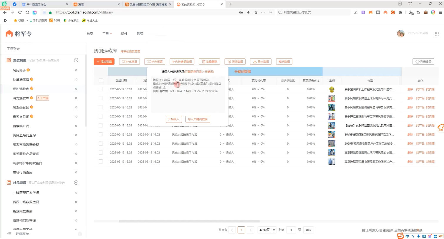 涂涂老师·淘宝无货源创业系列课(产品上架+定经营方)K叔网赚资源-网赚项目-副业赚钱-互联网创业-资源整合K叔网赚资源