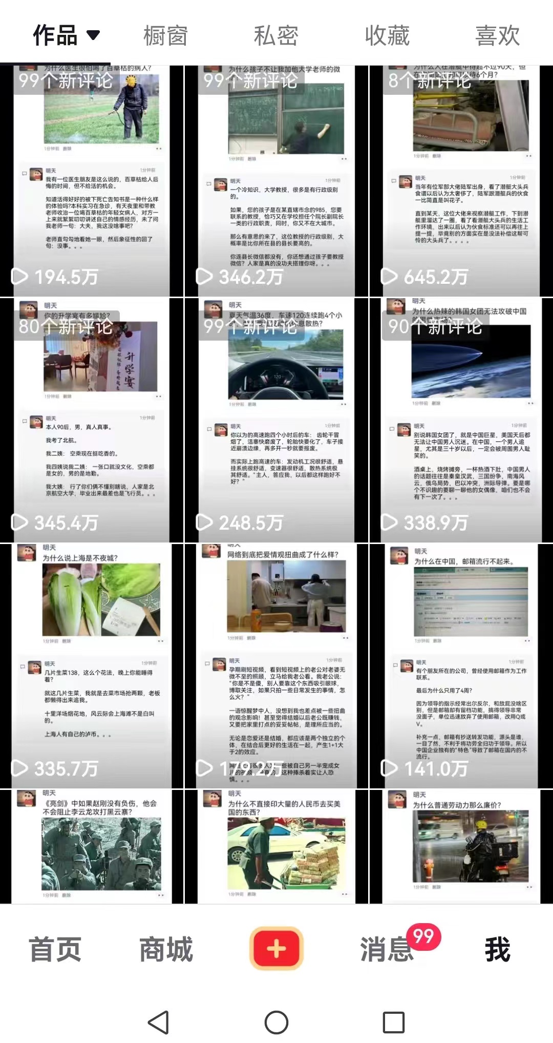 非常火爆成人内衣赛道教学，​涨粉嘎嘎猛，播放高，易上热门K叔网赚资源-网赚项目-副业赚钱-互联网创业-资源整合K叔网赚资源