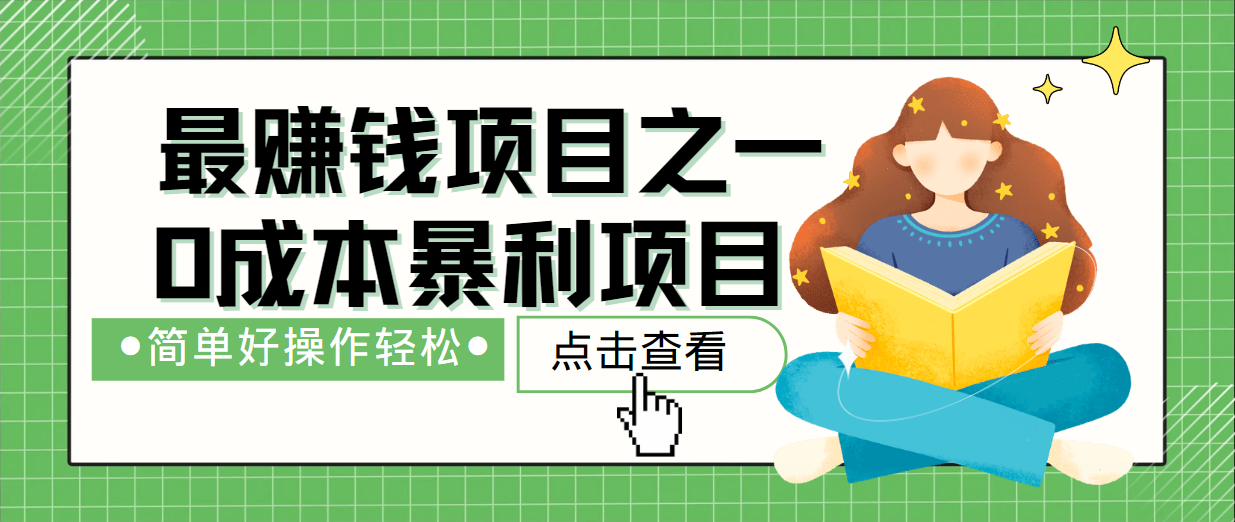 最新赚钱项目之一，简单操作，冷门长久项目K叔网赚资源-网赚项目-副业赚钱-互联网创业-资源整合K叔网赚资源