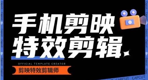 0基础学汽车丝滑炫酷摄影教学，手机剪映特效剪辑K叔网赚资源-网赚项目-副业赚钱-互联网创业-资源整合K叔网赚资源