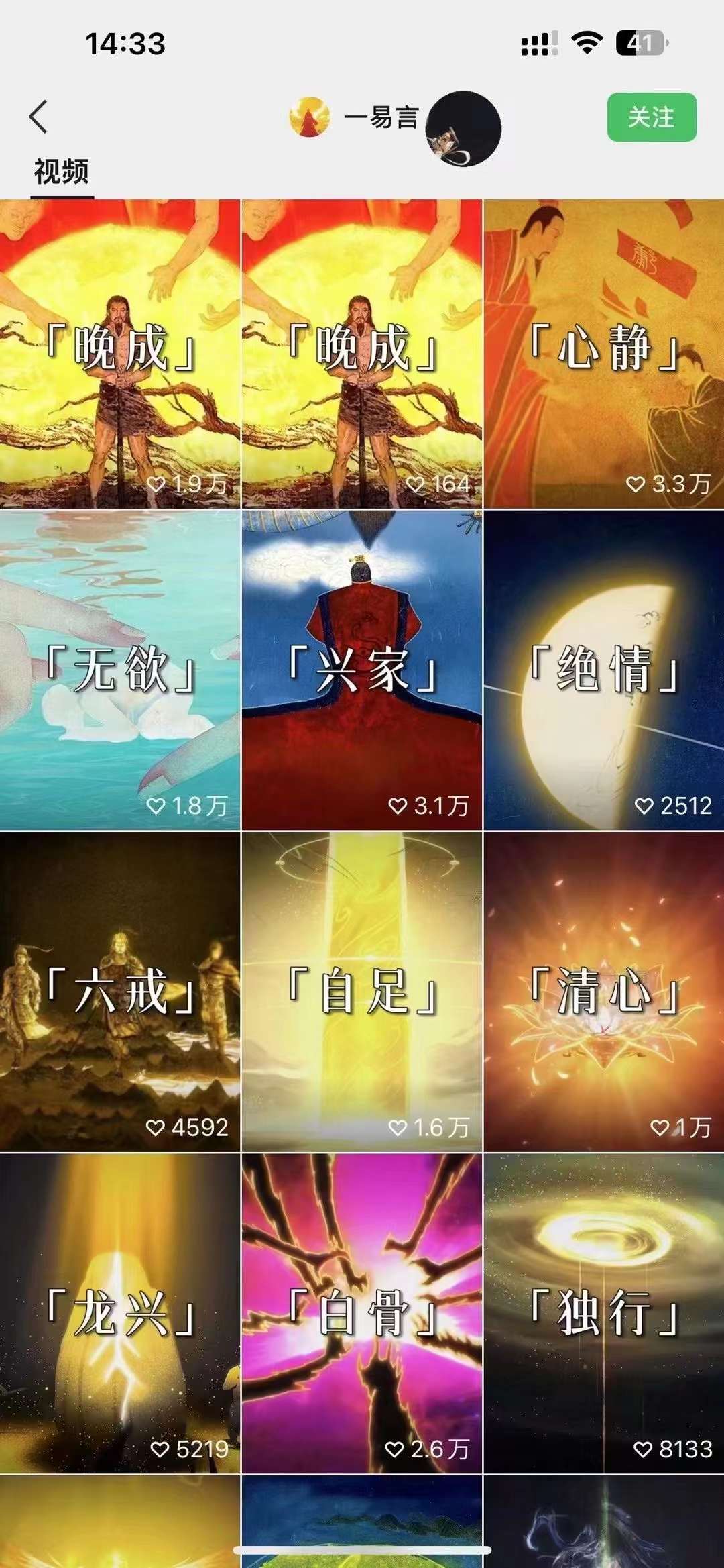 国学短视频混剪项目，快速涨粉、视频号分成、日入300+，抖音快手小红书K叔网赚资源-网赚项目-副业赚钱-互联网创业-资源整合K叔网赚资源