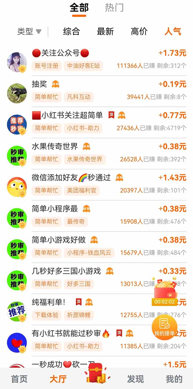 零撸小项目免费分享 点赞助力 无任何门槛 手机随时可做  单日收益200＋K叔网赚资源-网赚项目-副业赚钱-互联网创业-资源整合K叔网赚资源