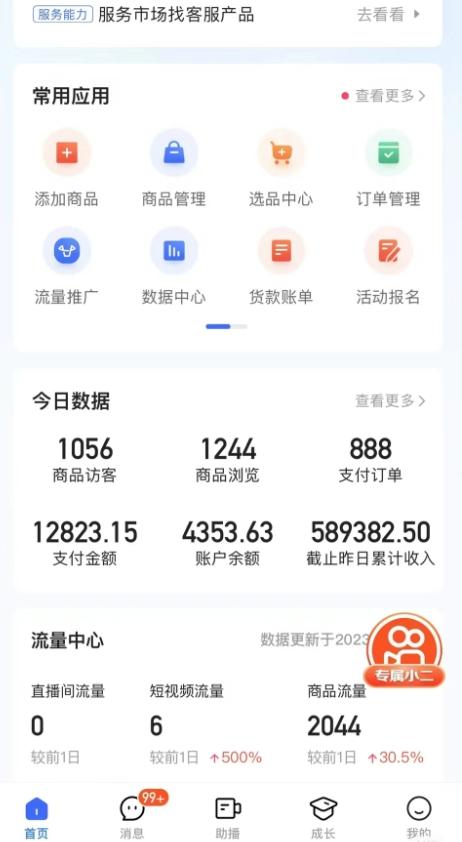 最新收费2680元快手一键搬运短视频矩阵带货赚佣金月入万起K叔网赚资源-网赚项目-副业赚钱-互联网创业-资源整合K叔网赚资源