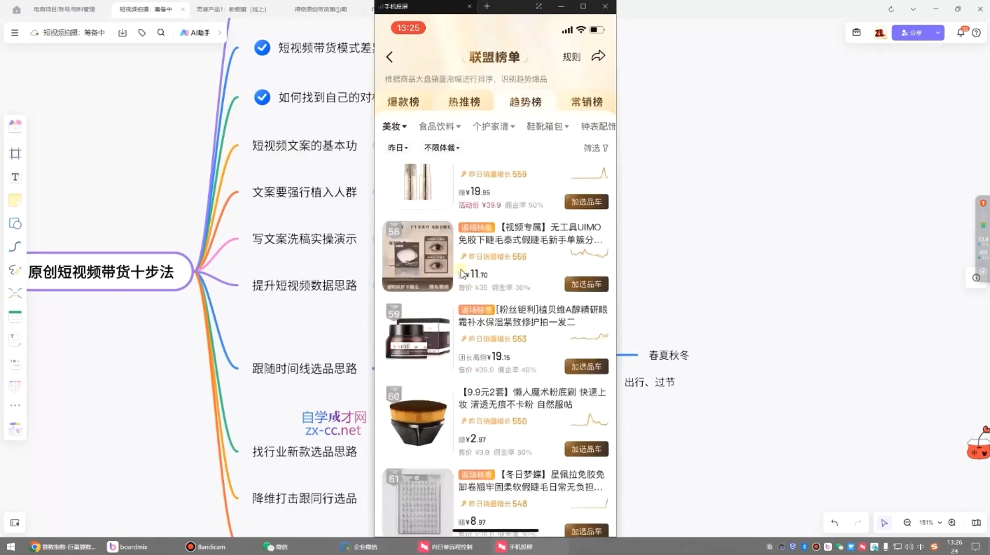 原创短视频带货10步法K叔网赚资源-网赚项目-副业赚钱-互联网创业-资源整合K叔网赚资源
