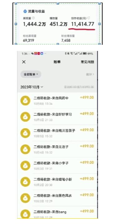 蓝海小众项目，抖音故事号，三天变现2000+，人人可做！K叔网赚资源-网赚项目-副业赚钱-互联网创业-资源整合K叔网赚资源