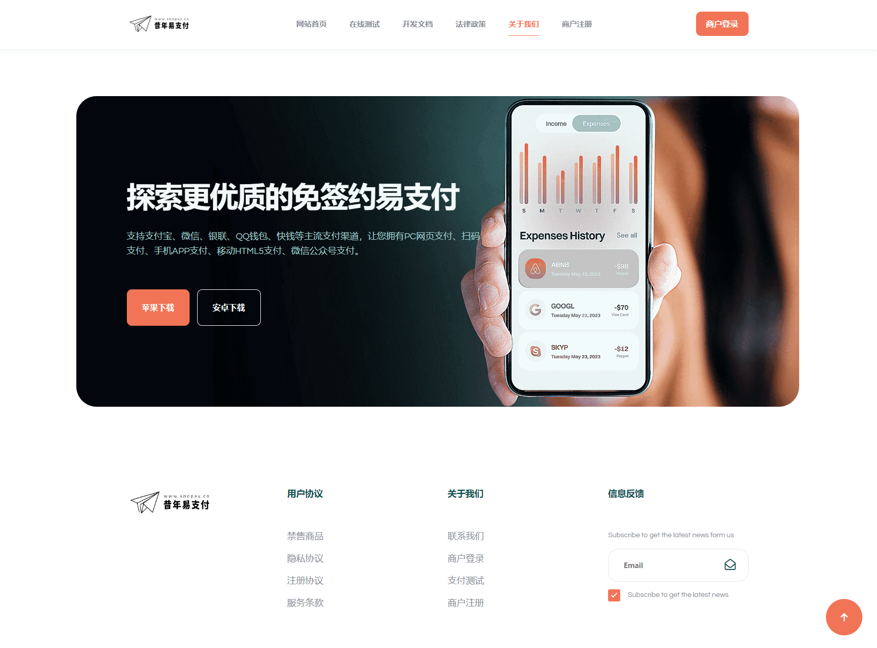 彩虹易支付新款首页模板源码K叔网赚资源-网赚项目-副业赚钱-互联网创业-资源整合K叔网赚资源