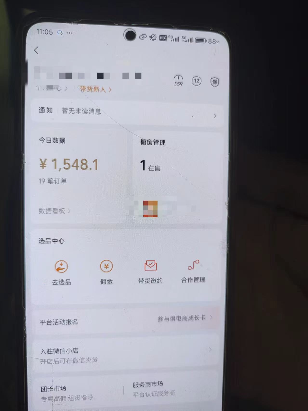 24年下半年风口项目，视频号带货全新玩法，3个月赚一年收入，实测单日…K叔网赚资源-网赚项目-副业赚钱-互联网创业-资源整合K叔网赚资源