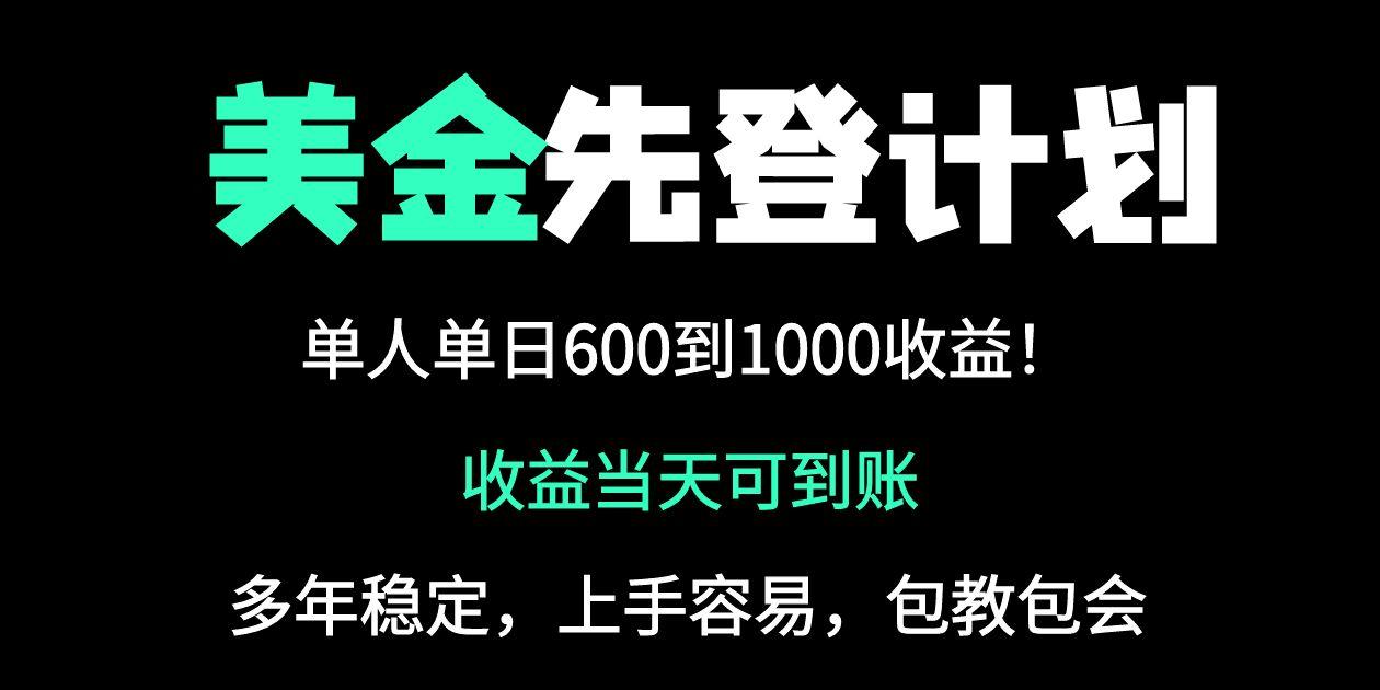 25年全网最高单日收益冠军项目，单日收益600-1000美金K叔网赚资源-网赚项目-副业赚钱-互联网创业-资源整合K叔网赚资源