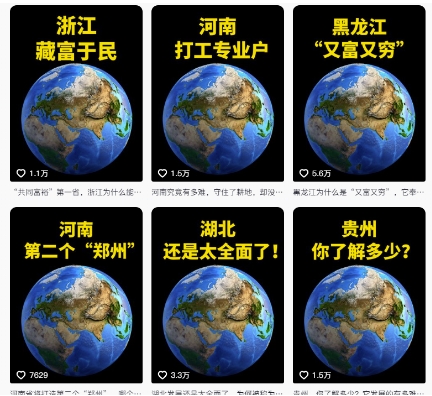 抖音点赞超高赛道，AI地理科普视频制作，简单易懂，可进抖音独家精选K叔网赚资源-网赚项目-副业赚钱-互联网创业-资源整合K叔网赚资源