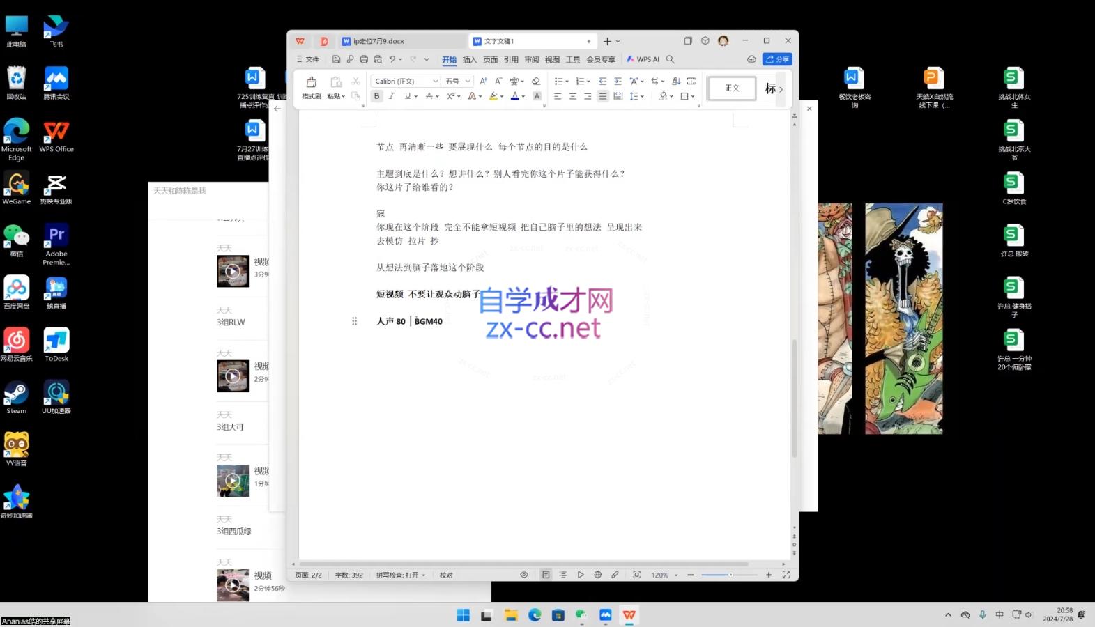 天浩老师·21天高价值VLOG训练营【第一期】K叔网赚资源-网赚项目-副业赚钱-互联网创业-资源整合K叔网赚资源