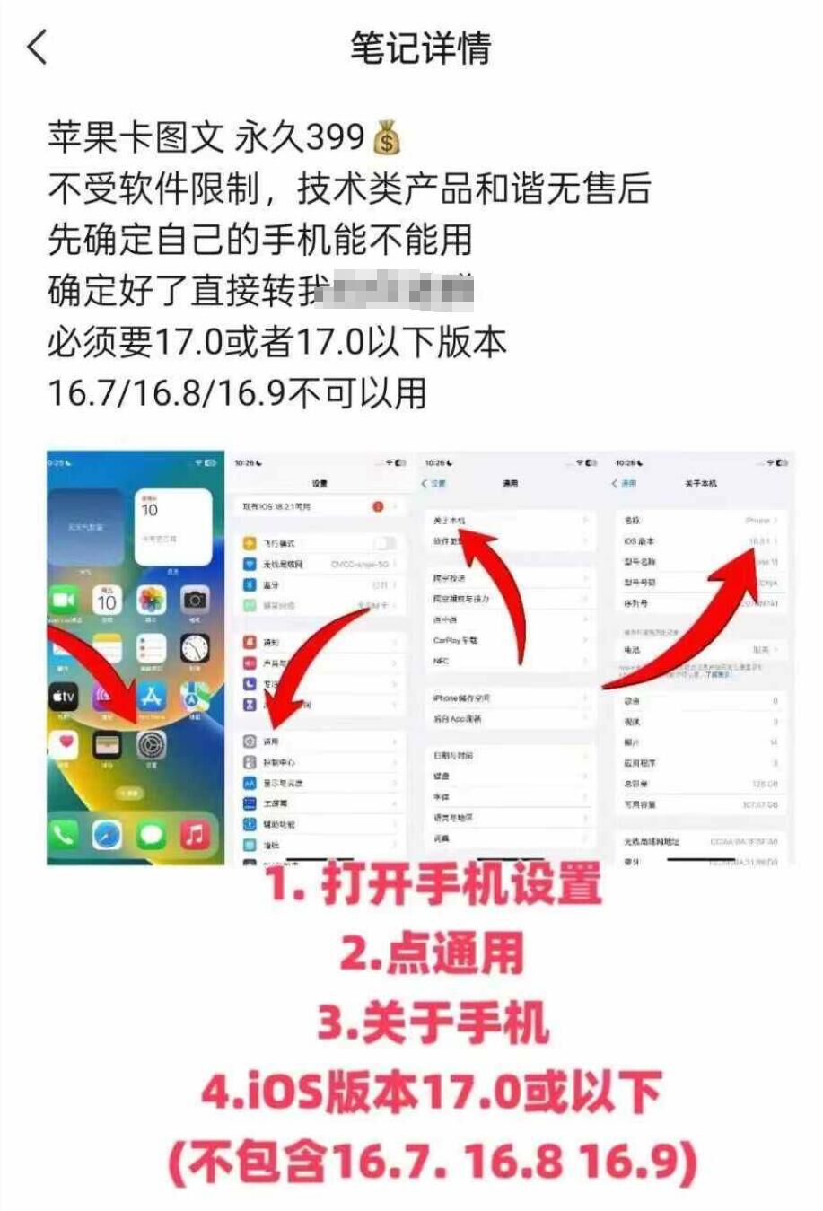 抖音苹果手机卡图文手动搬运技术K叔网赚资源-网赚项目-副业赚钱-互联网创业-资源整合K叔网赚资源