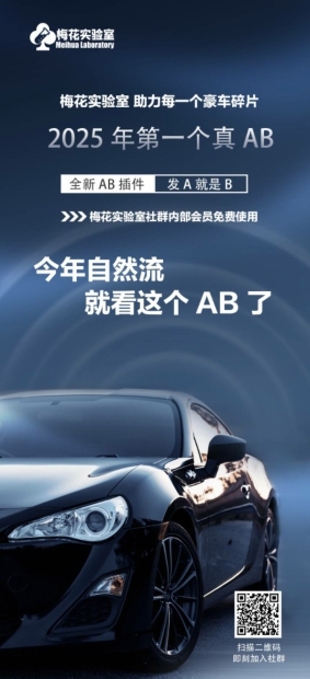 视频号连怼玩法-FFplug玩法AB插件使用+测素材教程-梅花实验室社群专享课K叔网赚资源-网赚项目-副业赚钱-互联网创业-资源整合K叔网赚资源