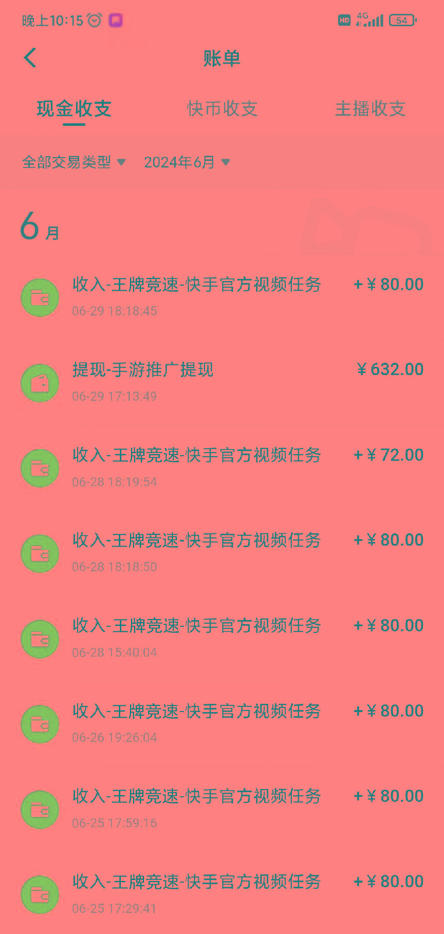 最新快手“王牌竞速”自撸拉新，日入500＋！ 纯无脑机械操作，小…K叔网赚资源-网赚项目-副业赚钱-互联网创业-资源整合K叔网赚资源
