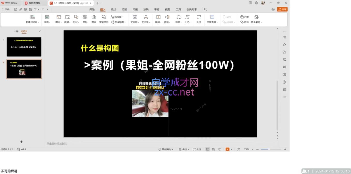 军越·高级口播合伙人课程(2024)K叔网赚资源-网赚项目-副业赚钱-互联网创业-资源整合K叔网赚资源