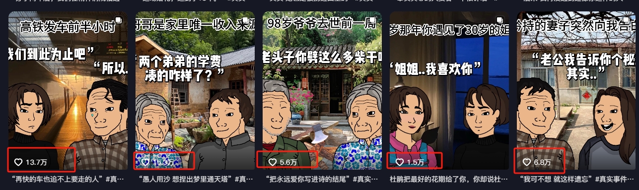 情感故事图文另类玩法，新手也能轻松学会，简单搬运月入万元K叔网赚资源-网赚项目-副业赚钱-互联网创业-资源整合K叔网赚资源