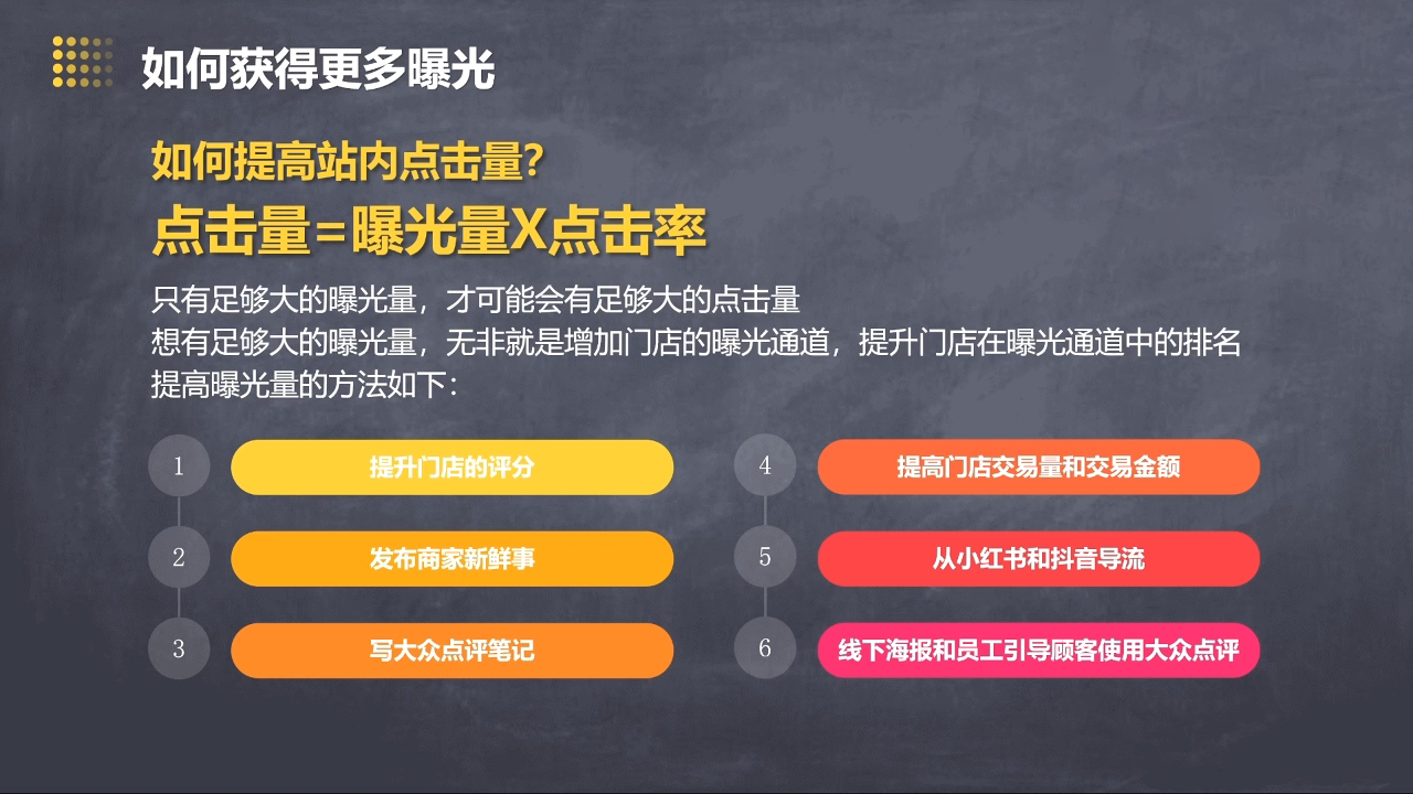 美团大众点评运营全攻略2025K叔网赚资源-网赚项目-副业赚钱-互联网创业-资源整合K叔网赚资源
