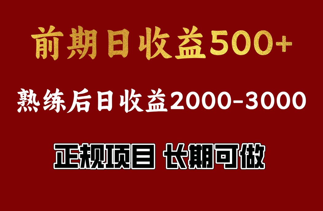 4-10月份暴力项目，收益可观，门槛低，一台电脑在家操作K叔网赚资源-网赚项目-副业赚钱-互联网创业-资源整合K叔网赚资源