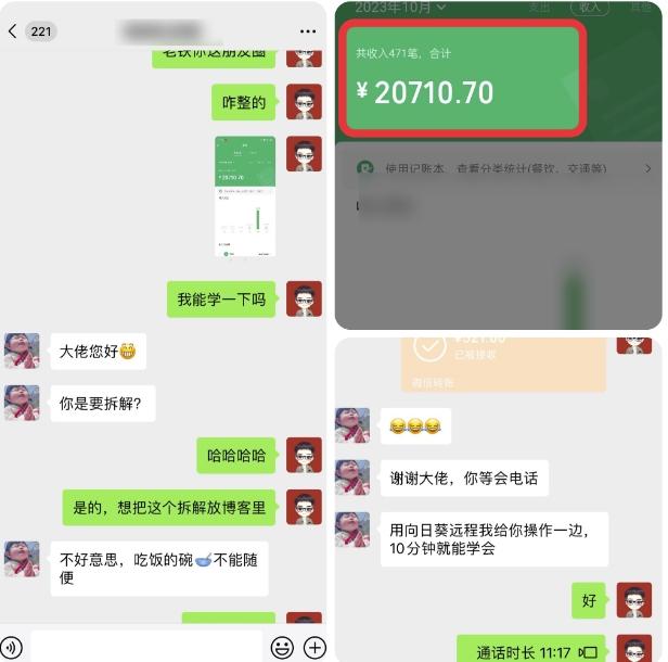 90后用AI帮美女P图，30天净赚20710.7元？0基础可做！K叔网赚资源-网赚项目-副业赚钱-互联网创业-资源整合K叔网赚资源