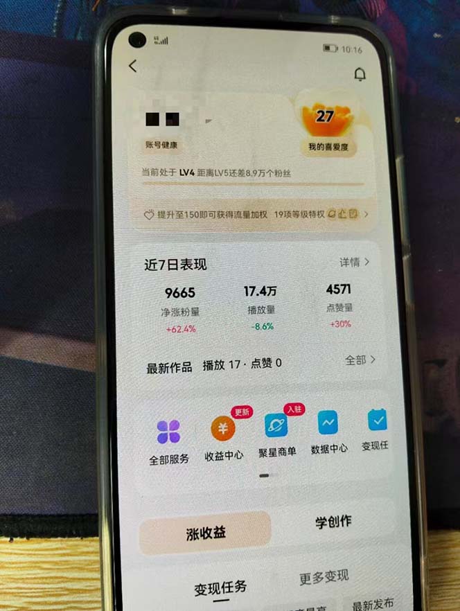快手暴力起号，7天涨万粉，小白当天起号 多种变现方式，账号回收，单月…K叔网赚资源-网赚项目-副业赚钱-互联网创业-资源整合K叔网赚资源