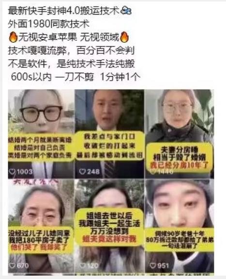 最新快手封神4.0搬运技术，收费1980的技术，无视安卓苹果 ，无视领域【揭秘】K叔网赚资源-网赚项目-副业赚钱-互联网创业-资源整合K叔网赚资源