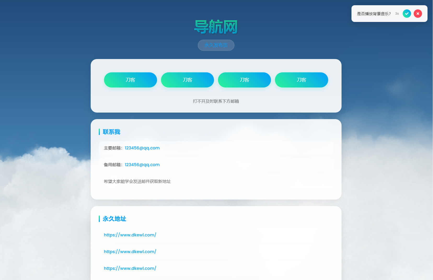 动态云背景导航页源码K叔网赚资源-网赚项目-副业赚钱-互联网创业-资源整合K叔网赚资源