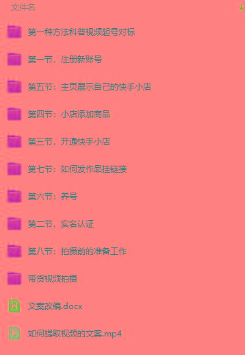 快手无人直播项目，外面卖1900的全新玩法K叔网赚资源-网赚项目-副业赚钱-互联网创业-资源整合K叔网赚资源