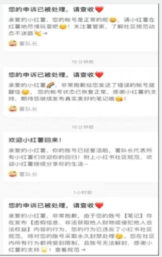【最新】小红书高级解封账号及设备申诉方法K叔网赚资源-网赚项目-副业赚钱-互联网创业-资源整合K叔网赚资源