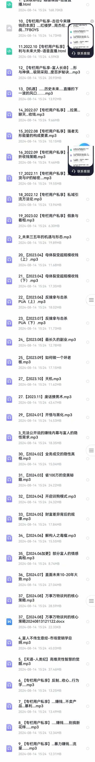 全面剖析富人心法与商业实战，从思维到行动，一步步带你走向成功之路K叔网赚资源-网赚项目-副业赚钱-互联网创业-资源整合K叔网赚资源