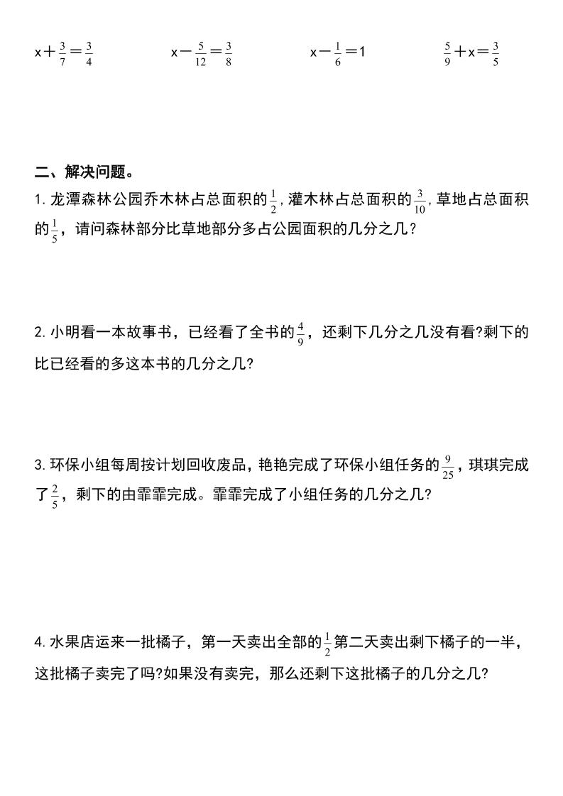 五下数学【分数加减混合运算专项练习】K叔网赚资源-网赚项目-副业赚钱-互联网创业-资源整合K叔网赚资源