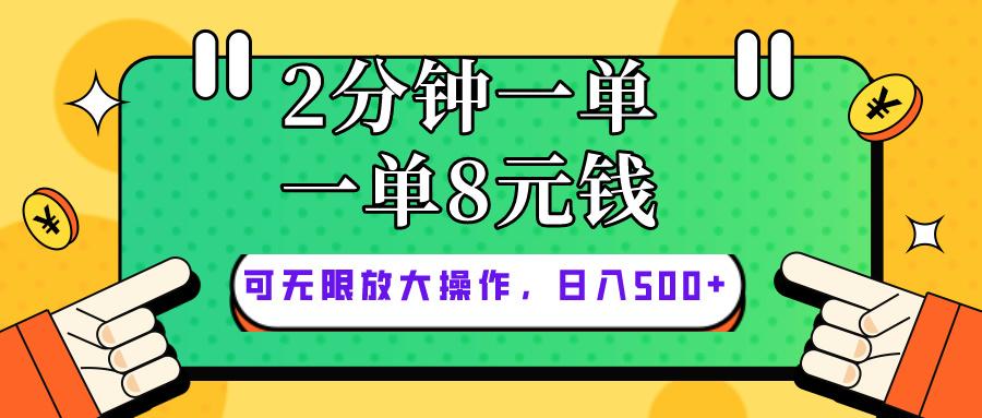 仅靠简单复制粘贴，两分钟8块钱，可以无限做，执行就有钱赚K叔网赚资源-网赚项目-副业赚钱-互联网创业-资源整合K叔网赚资源