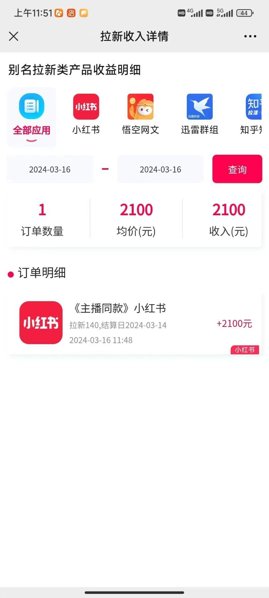图文引流小红书拉新一单15元，单日暴力收益5000+，小白也能轻松上手K叔网赚资源-网赚项目-副业赚钱-互联网创业-资源整合K叔网赚资源