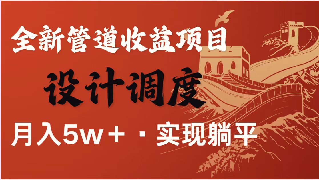 全网首发暴利项目，每天被动收益1500+，长期管道收益！0成本自己做老板！K叔网赚资源-网赚项目-副业赚钱-互联网创业-资源整合K叔网赚资源