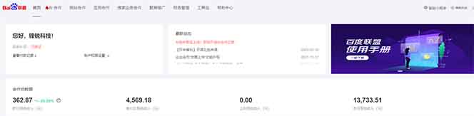 全新广告联盟最新玩法 全自动脚本运行单机300+ 项目稳定新手小白可做K叔网赚资源-网赚项目-副业赚钱-互联网创业-资源整合K叔网赚资源