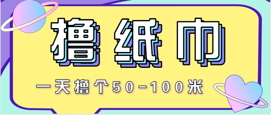 非常适合新手操作的小副业项目，一天撸个50-100米！利用这个方法你来你也行K叔网赚资源-网赚项目-副业赚钱-互联网创业-资源整合K叔网赚资源