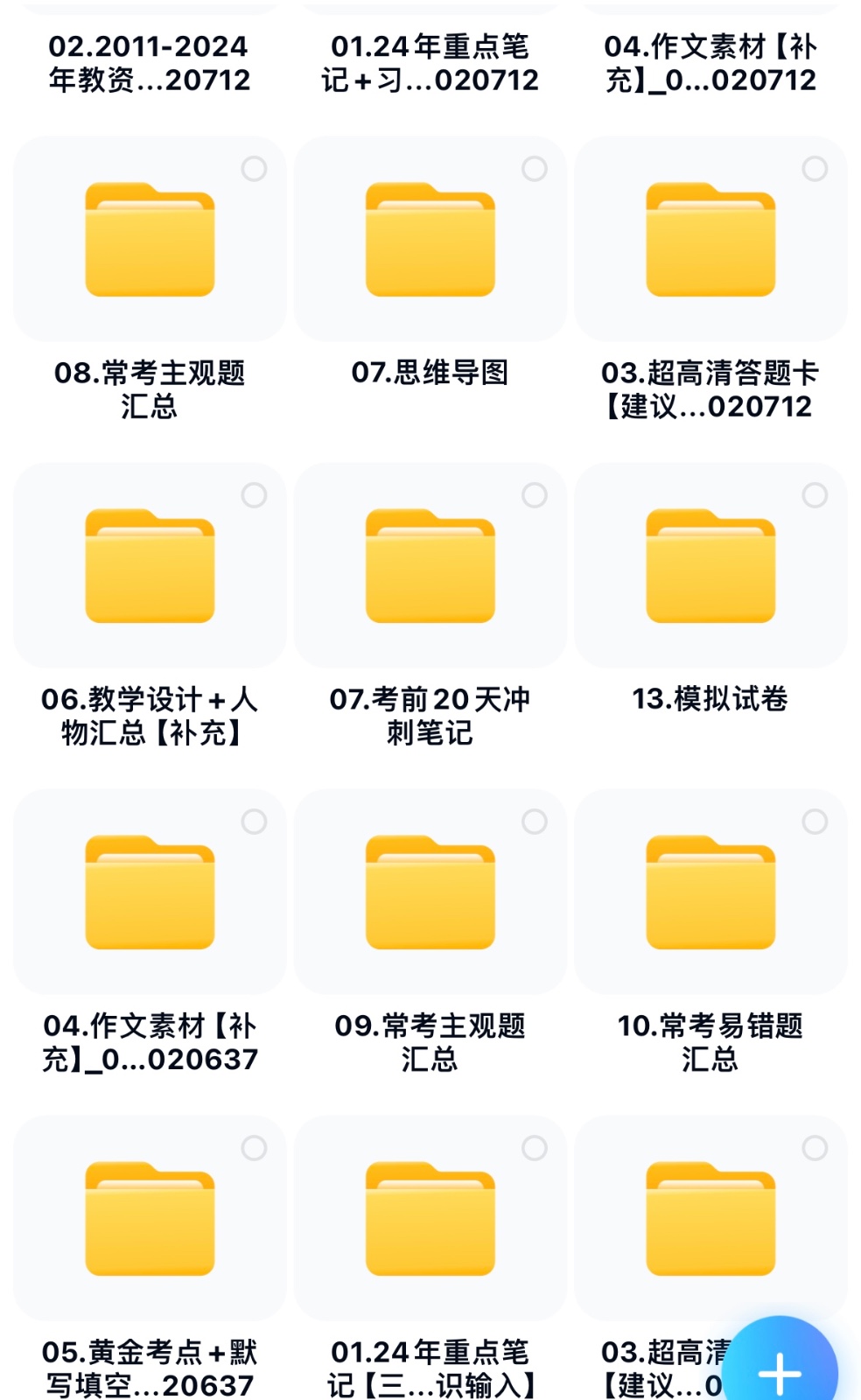 靠教师资格证，1天1000+，不需要资金，小白首选副业!K叔网赚资源-网赚项目-副业赚钱-互联网创业-资源整合K叔网赚资源