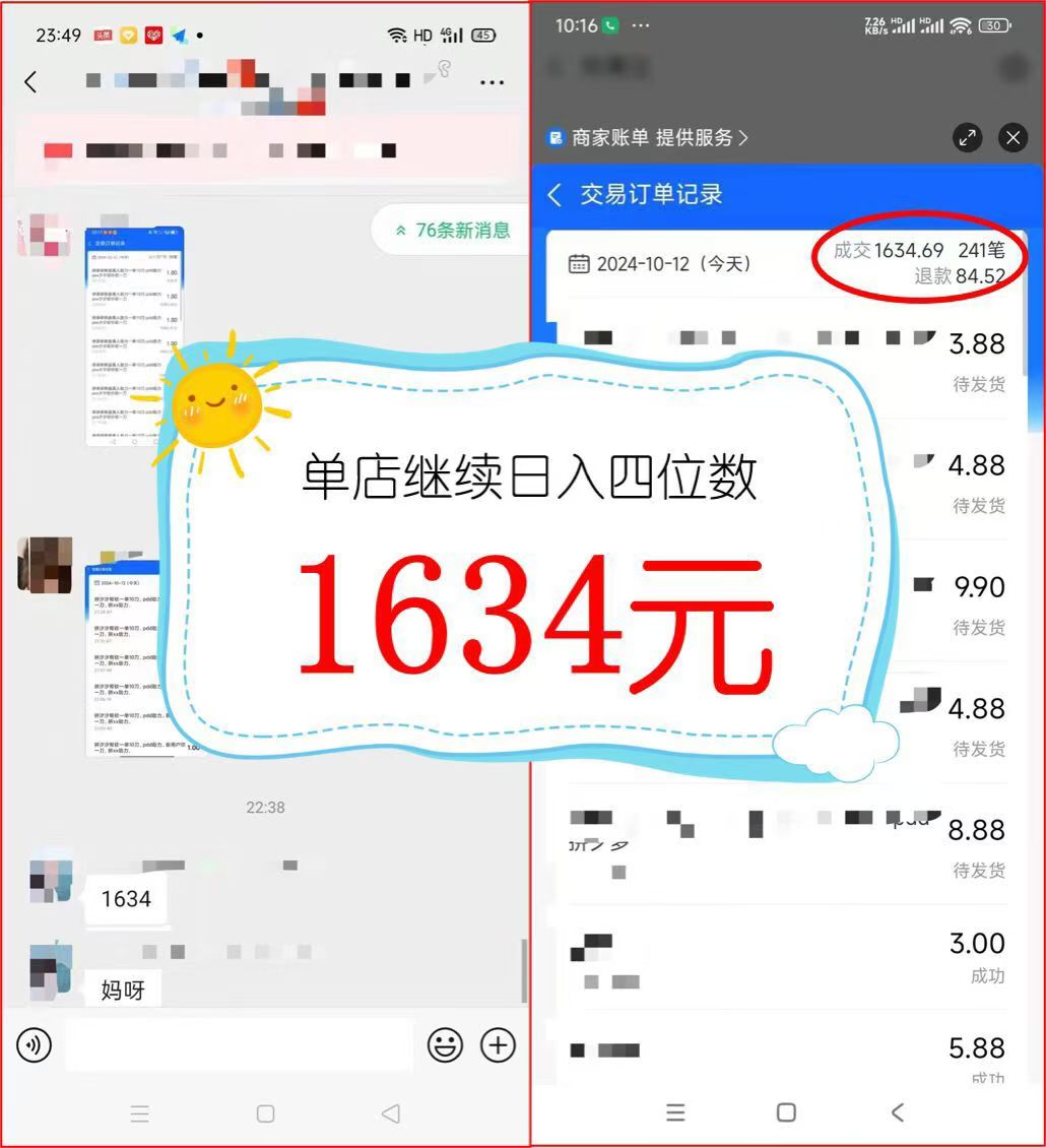 2024年闲鱼虚拟资产 日入2000+ 利用人性 让客户上瘾 不停地复购K叔网赚资源-网赚项目-副业赚钱-互联网创业-资源整合K叔网赚资源