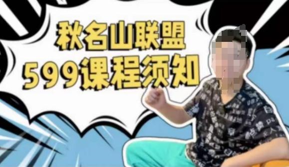 秋名山随心推叠投课，零基础学员，可以学会底层逻辑少走弯路K叔网赚资源-网赚项目-副业赚钱-互联网创业-资源整合K叔网赚资源