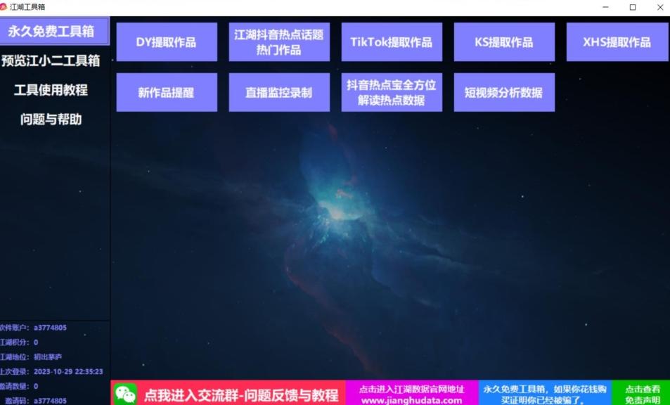 TIKTOK，抖音，快手，小红书视频批量下载工具加教程K叔网赚资源-网赚项目-副业赚钱-互联网创业-资源整合K叔网赚资源